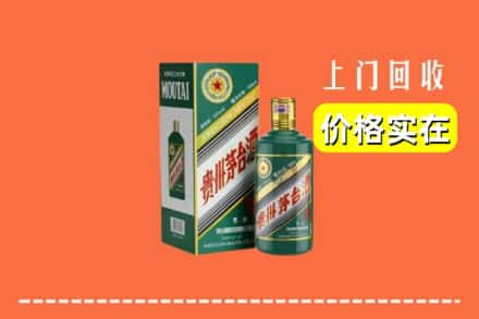 海西回收纪念茅台酒